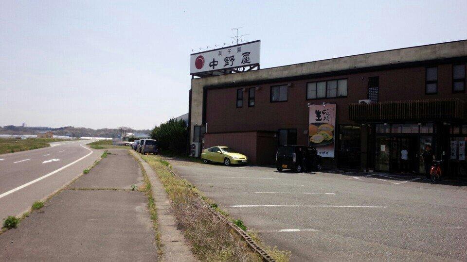 菓子園 中野屋