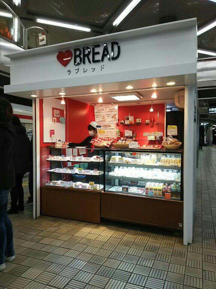 ラブレッド 千里中央店