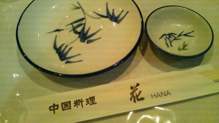 中国料理 花