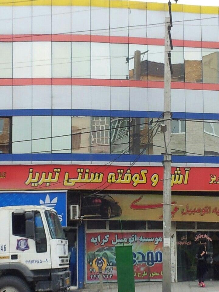 Tabriz Catering غذاهای خانگی تبریز