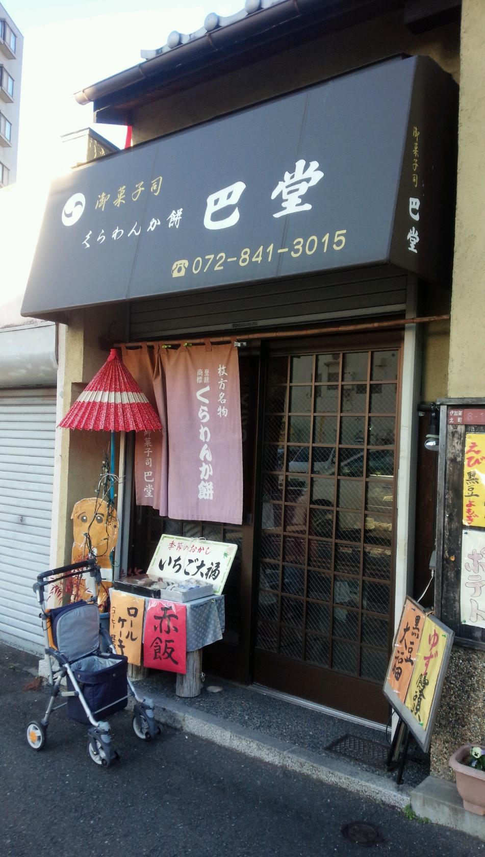 巴堂