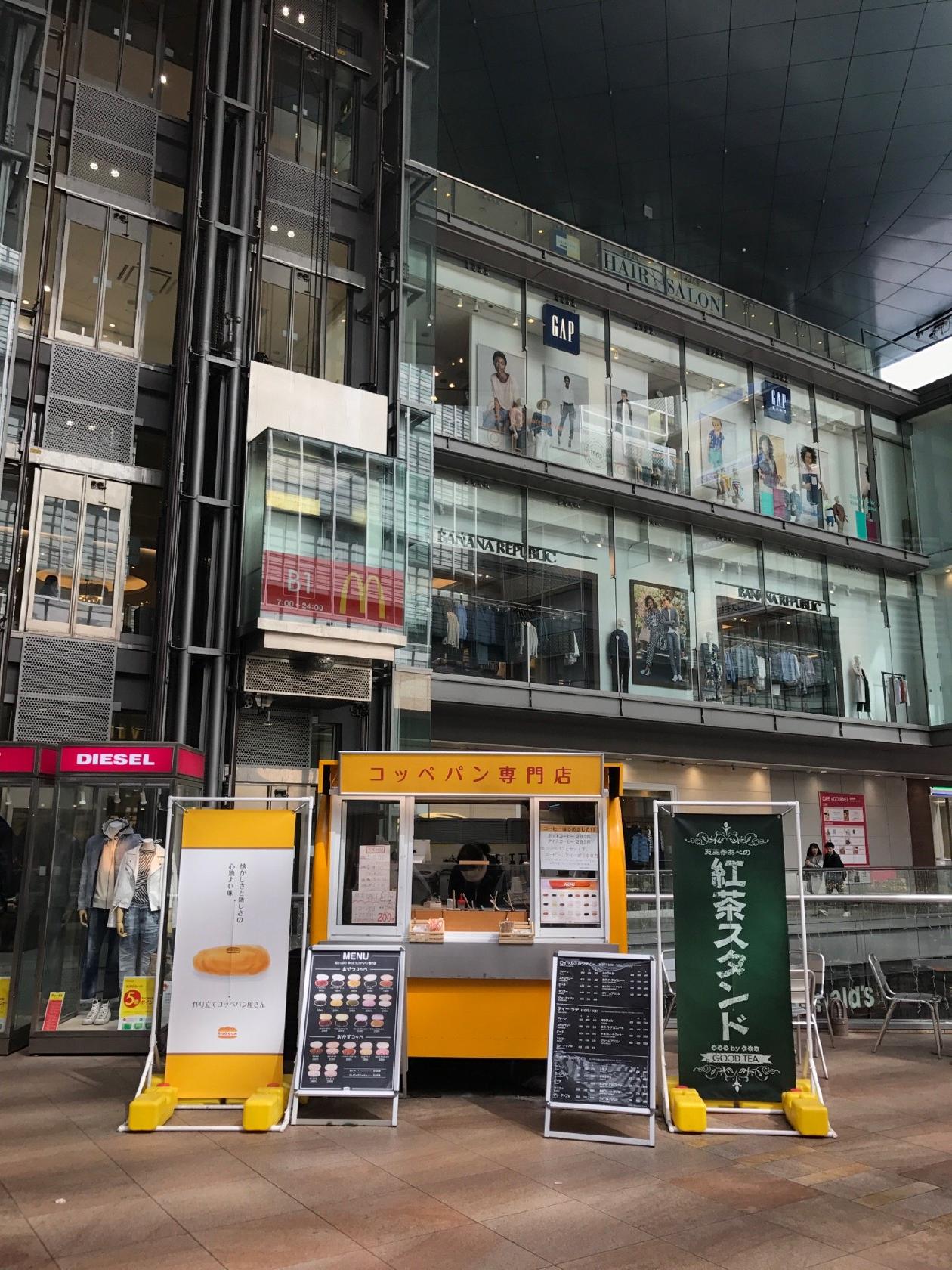 コッペパン専門店 クックコッペ
