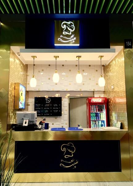Tahchinak Restaurant