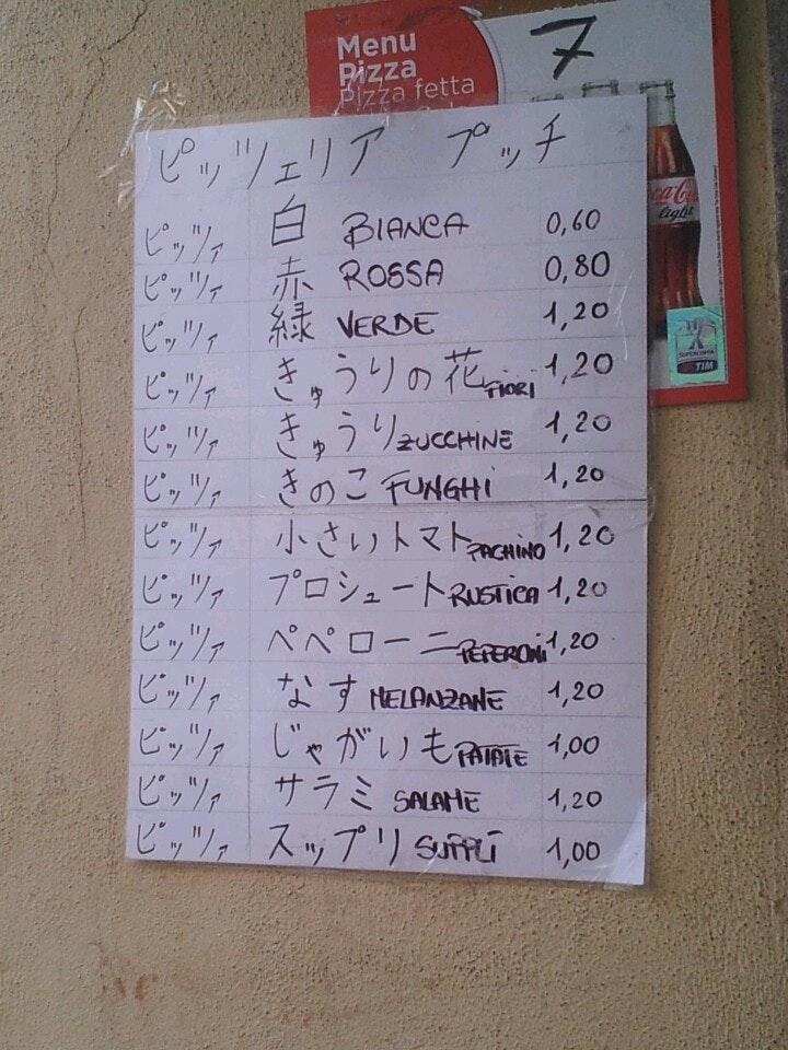 Pizzeria Pucci