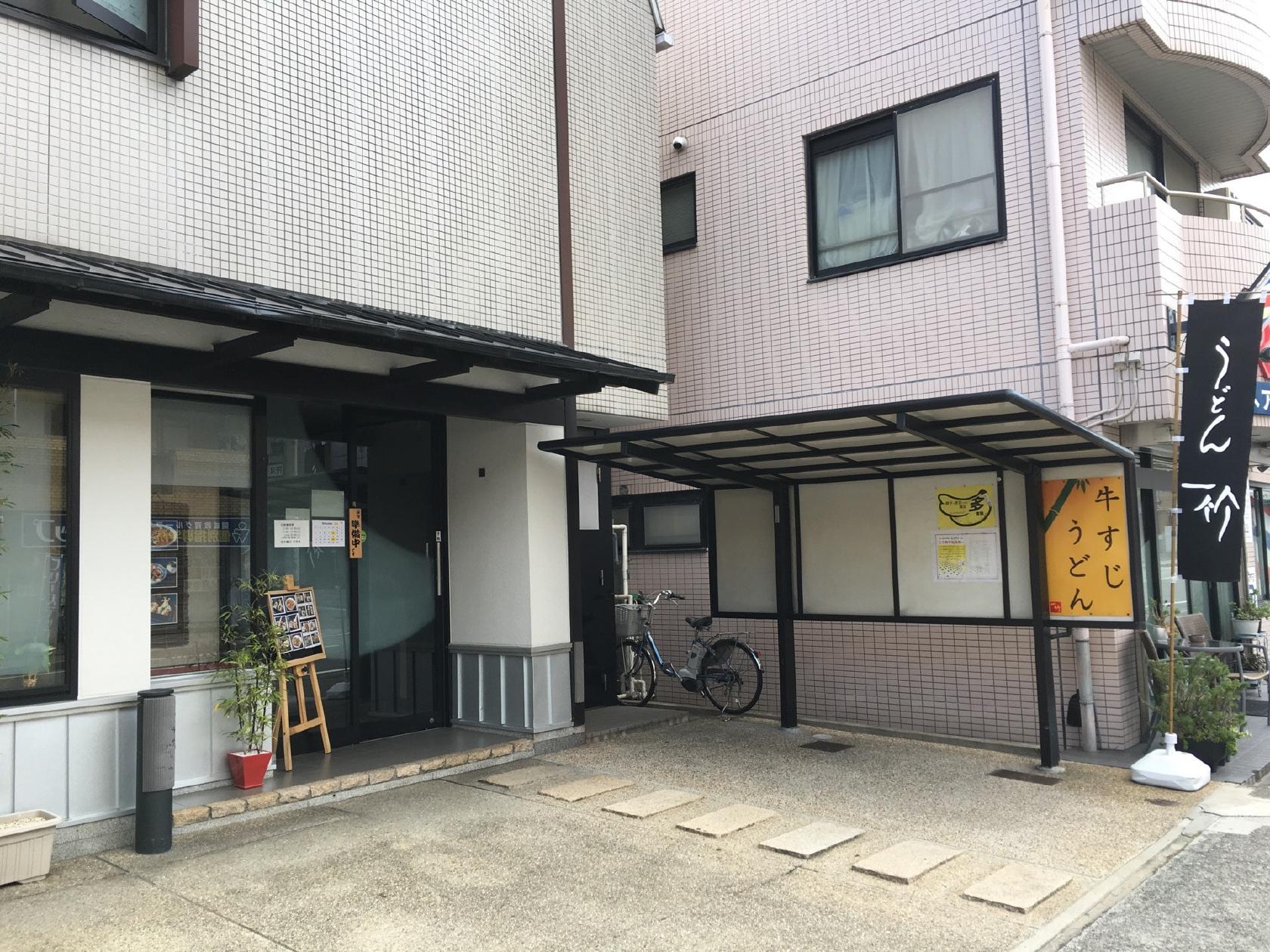 一竹
