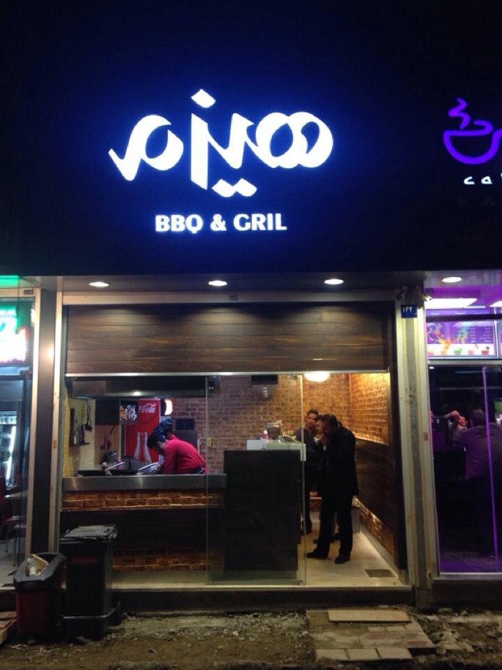 هیزم باربیکیو و گریل Hizom BBQ & Grill