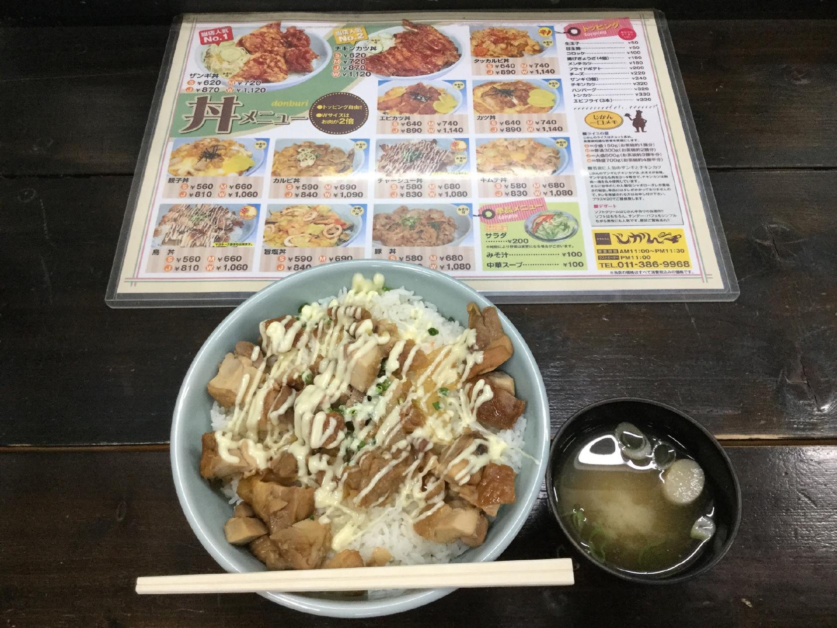 時館 大麻店