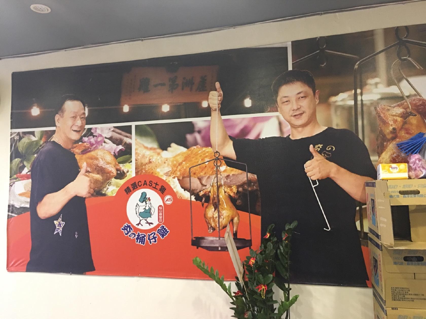 夯の專業桶仔雞