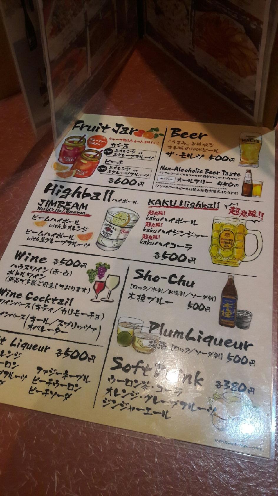 創作居酒屋 Pecco