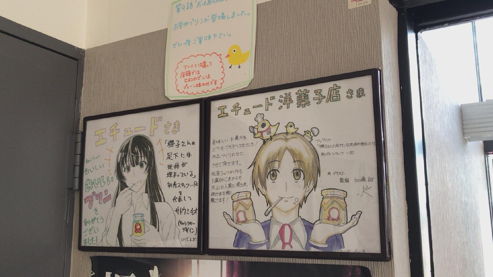 エチュード洋菓子店東光店