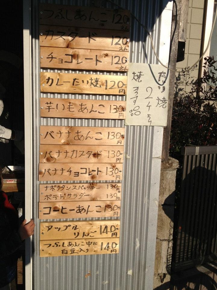 たい焼屋 花ノ丘