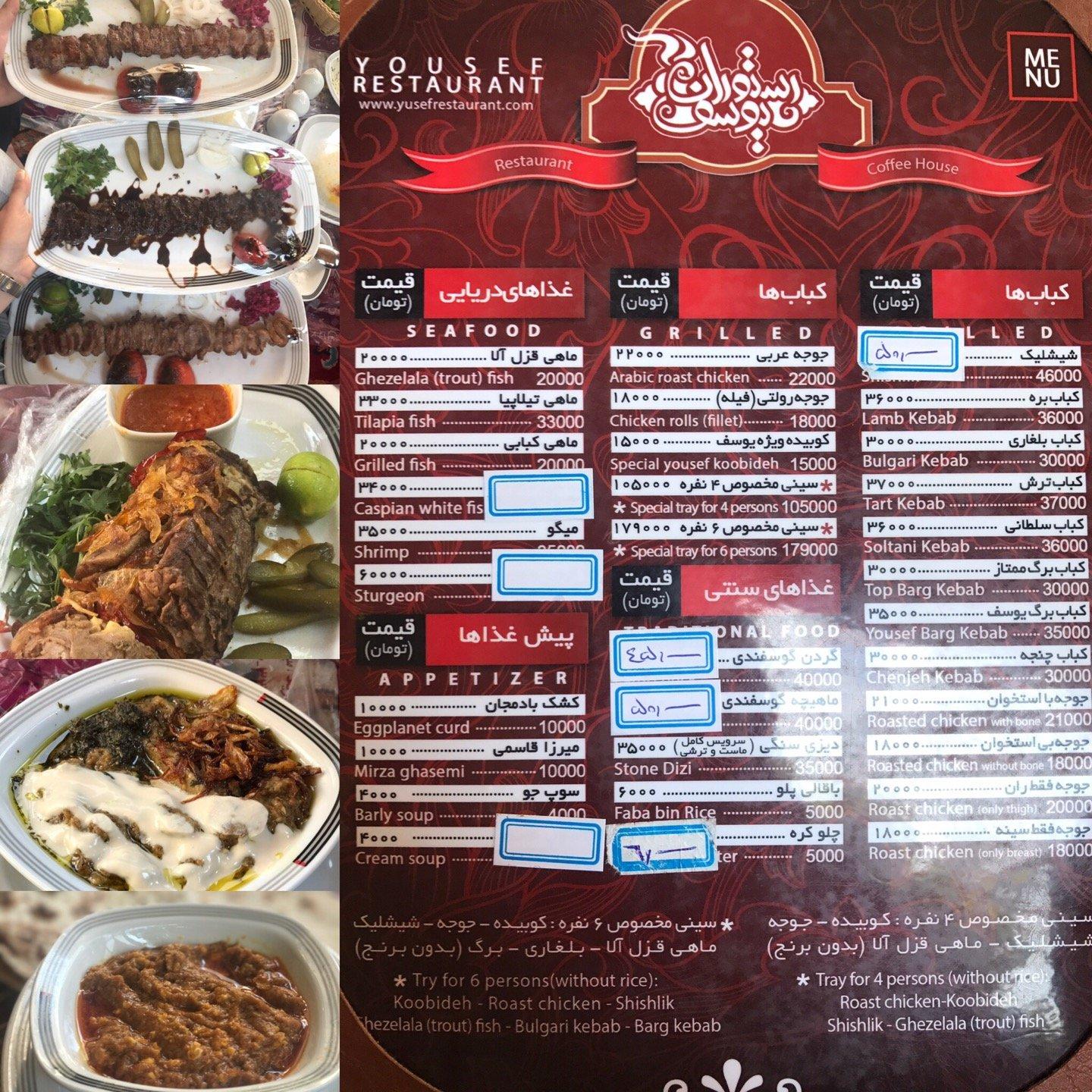 Yousof Restaurant