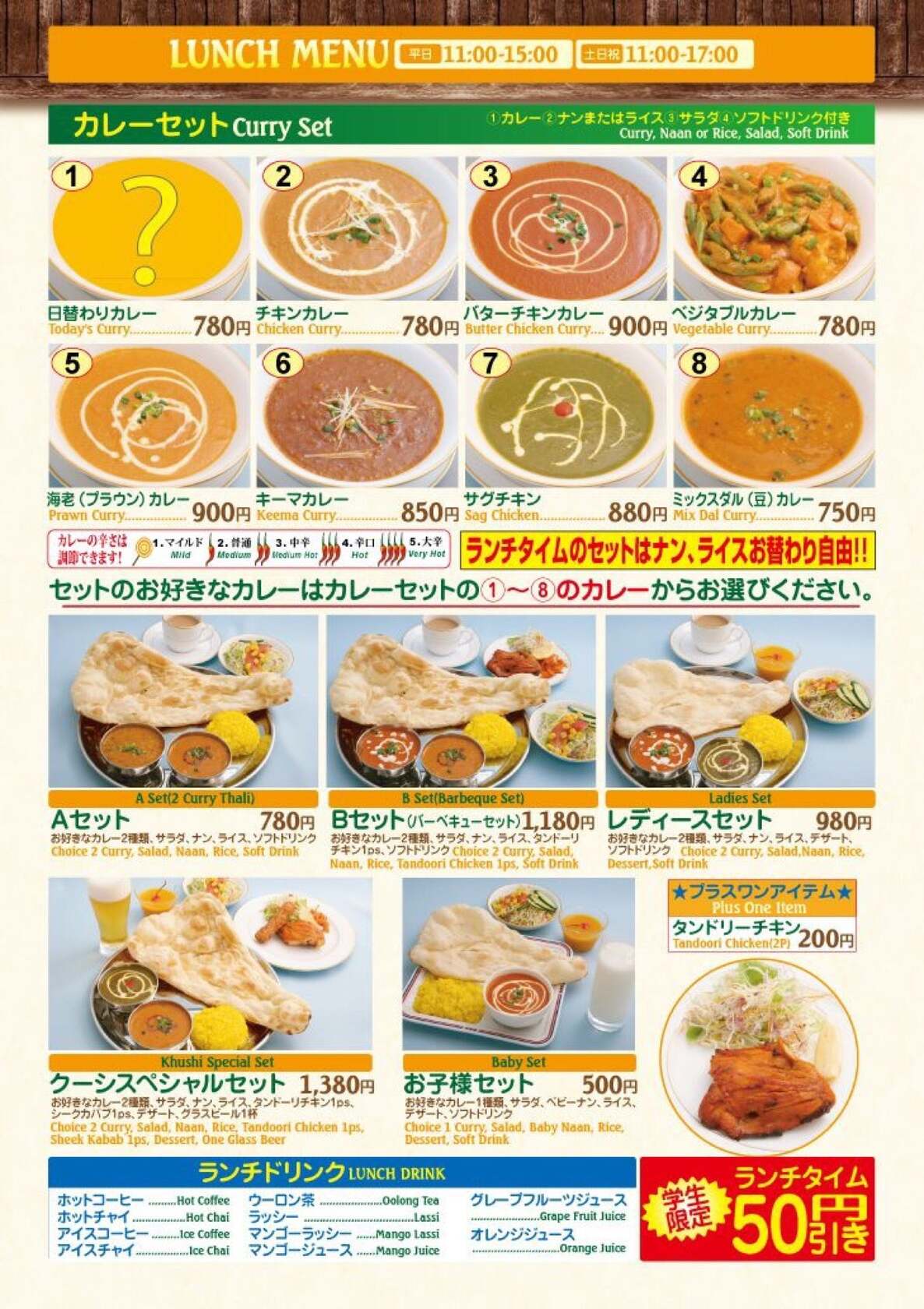 Indian nepali restaurant khushi クーシ