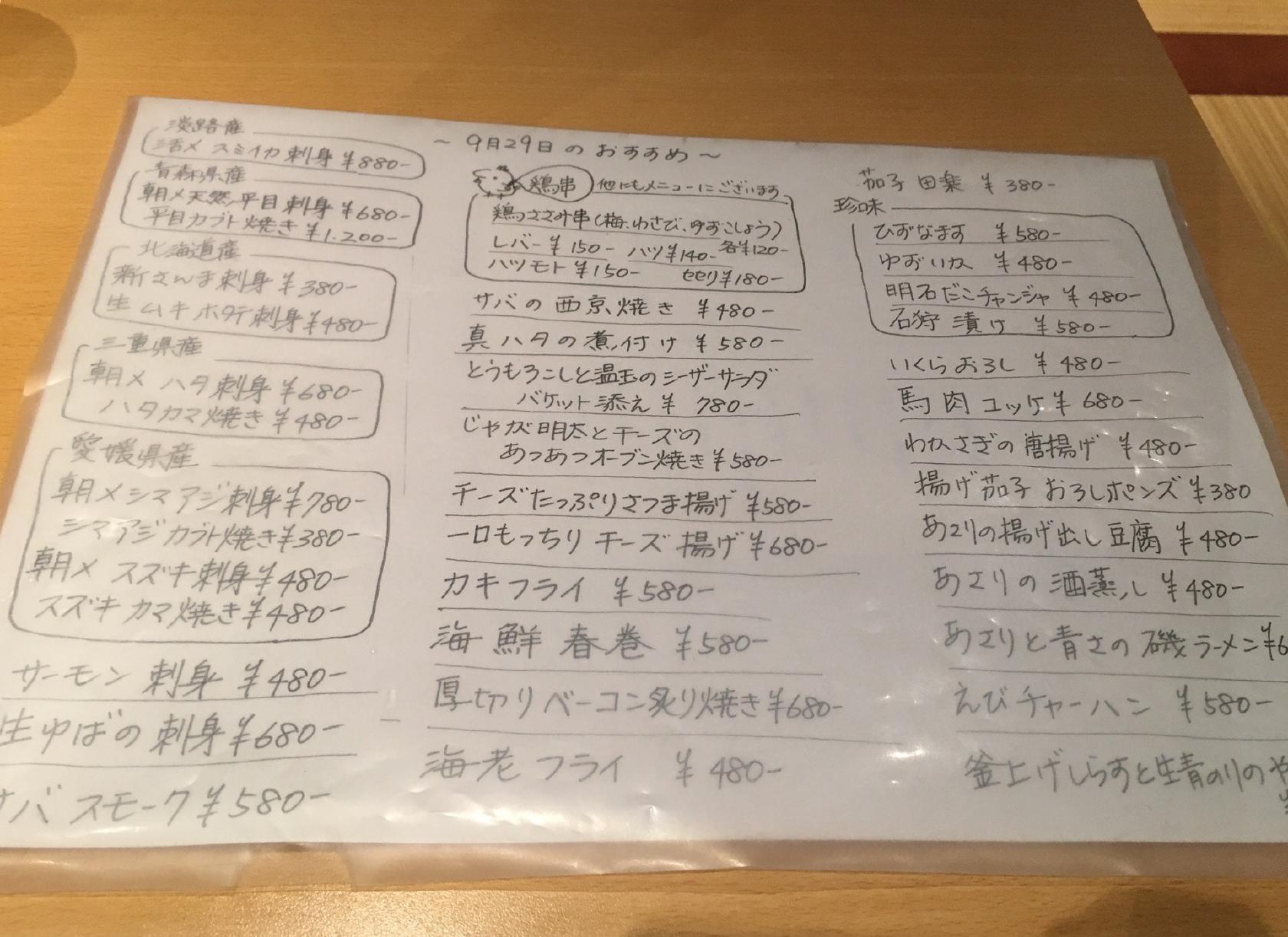 居酒屋 酔い処
