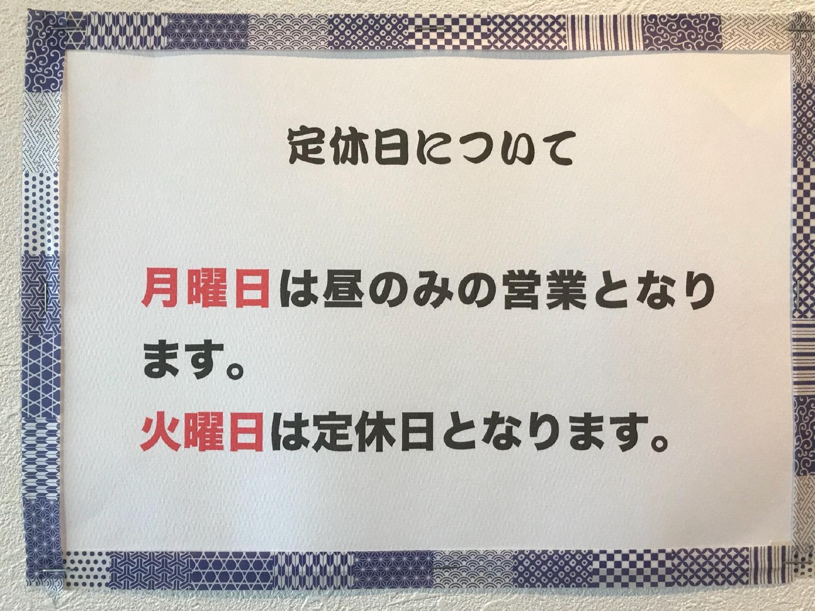 食のうおぬま 大前や