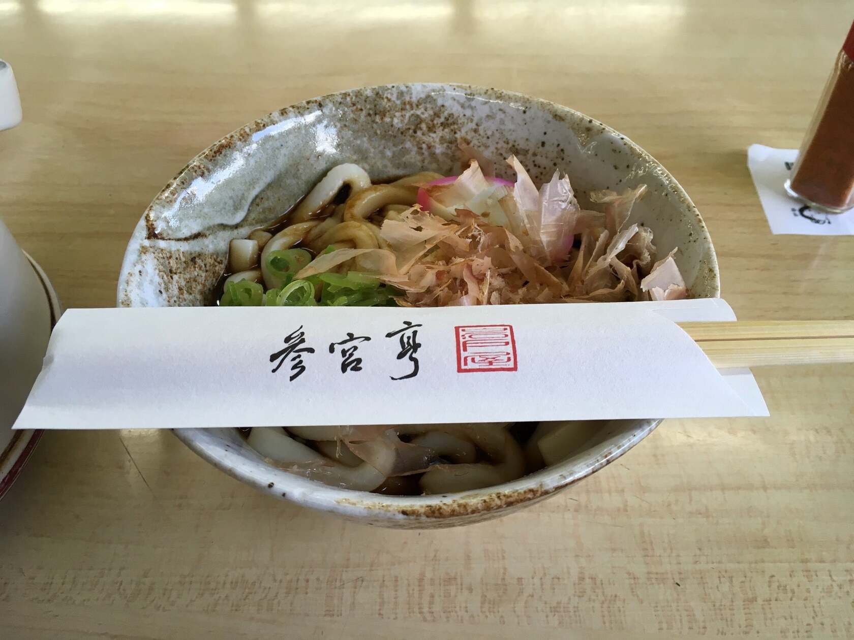 参宮楽膳