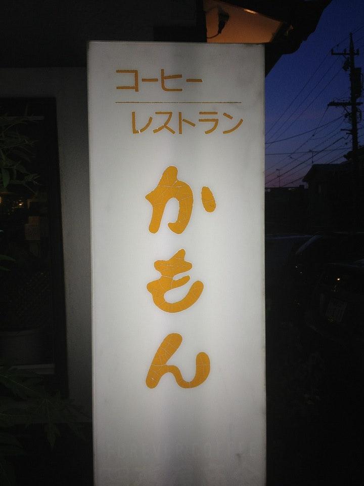 コーヒーレストラン かもん