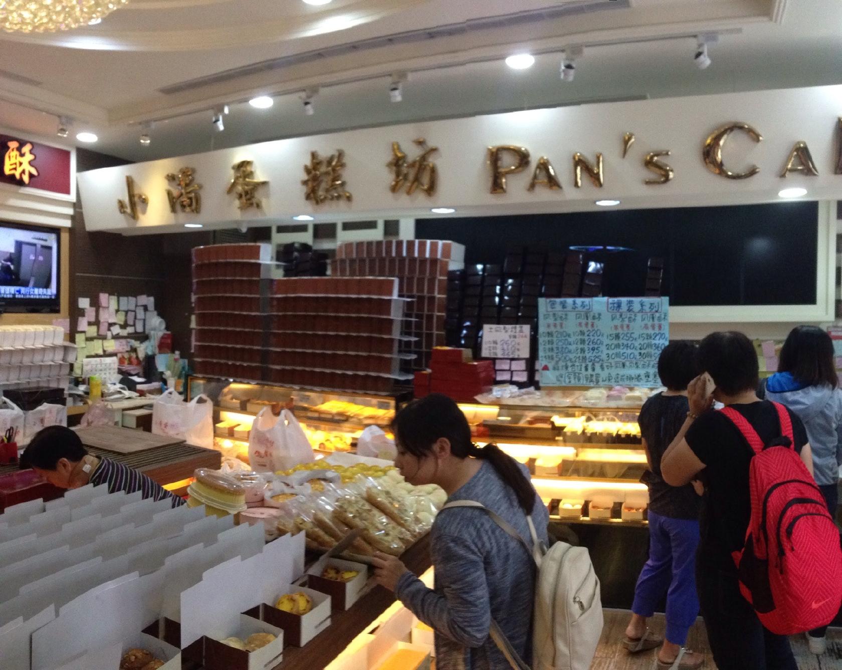 小潘蛋糕坊