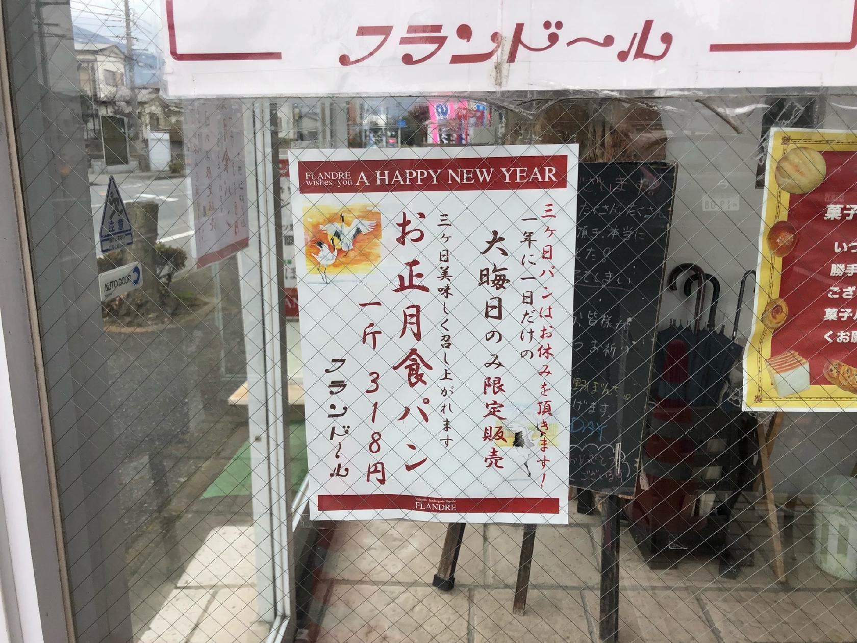 フランドール 本店