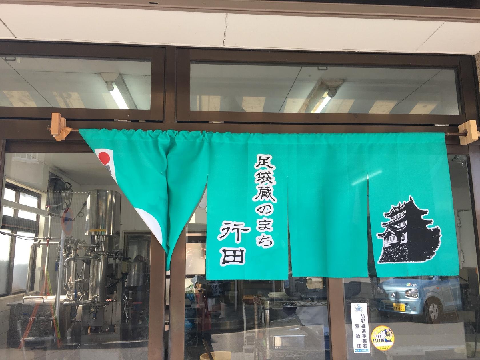Kadoya Tofu Restaurant