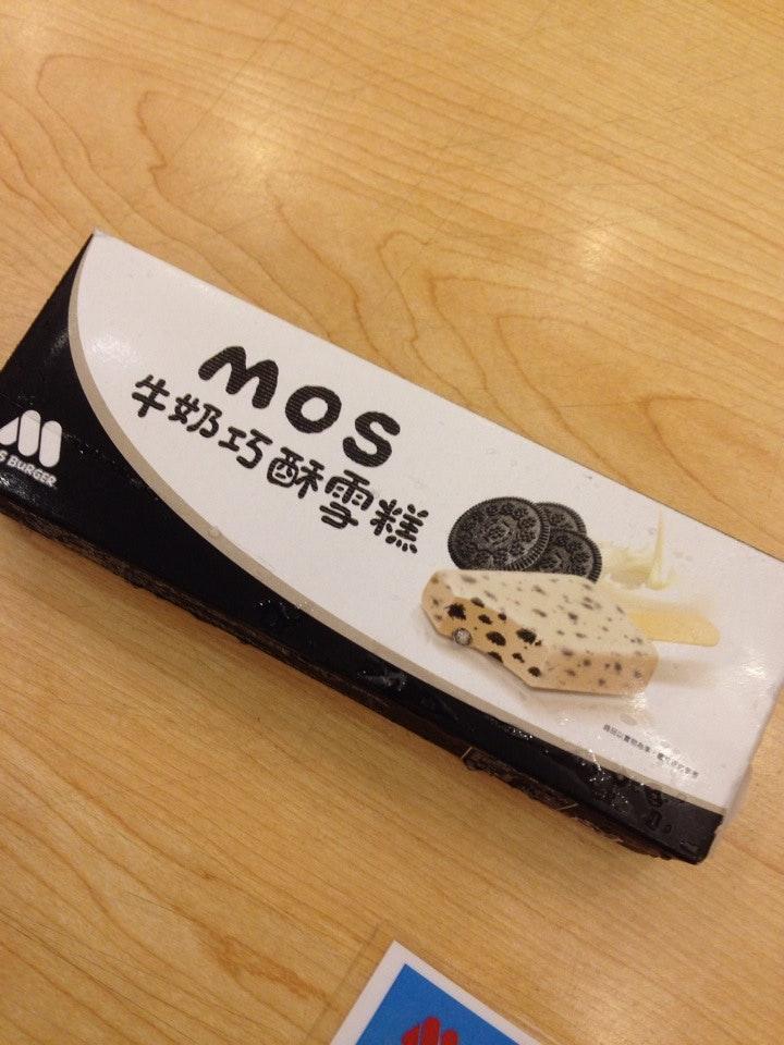 摩斯漢堡