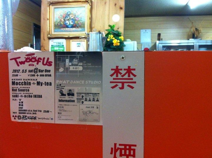 橿原スタミナラーメン