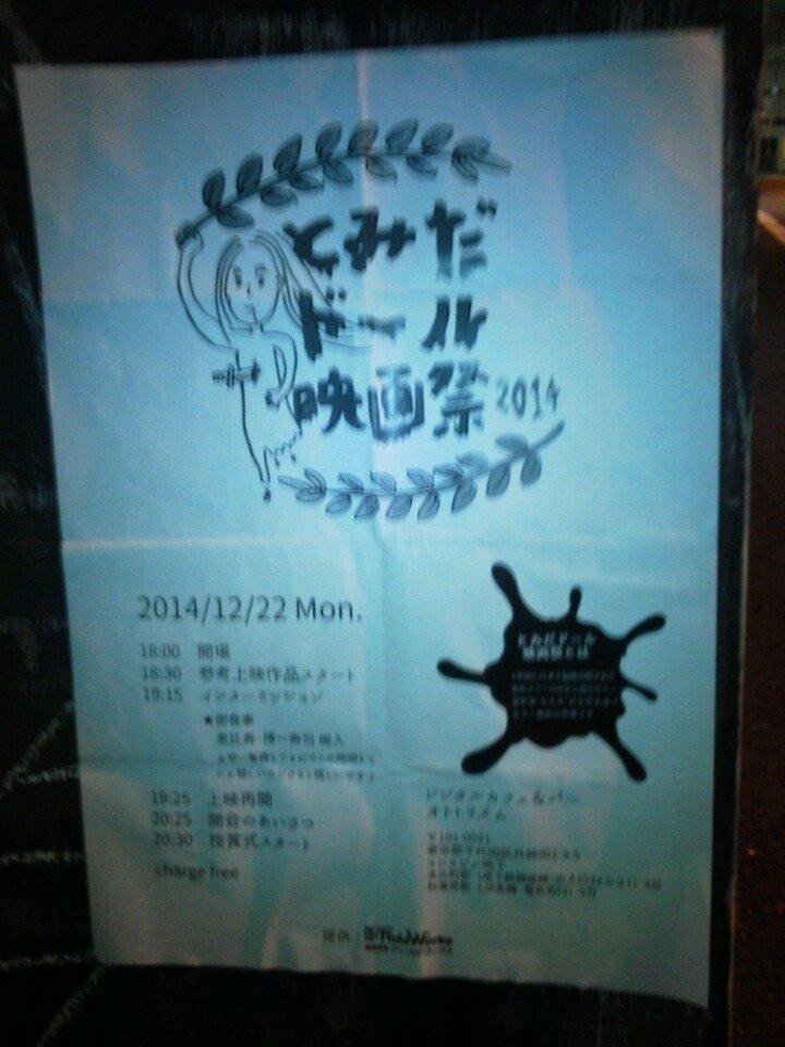オトトリズム