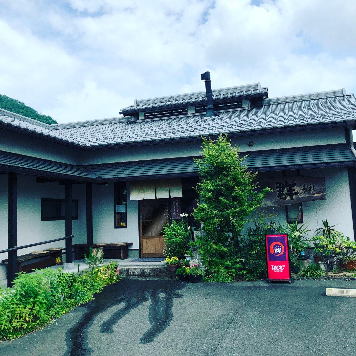 めんくいや群
