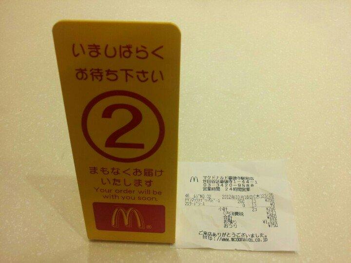 マクドナルド 豪徳寺店