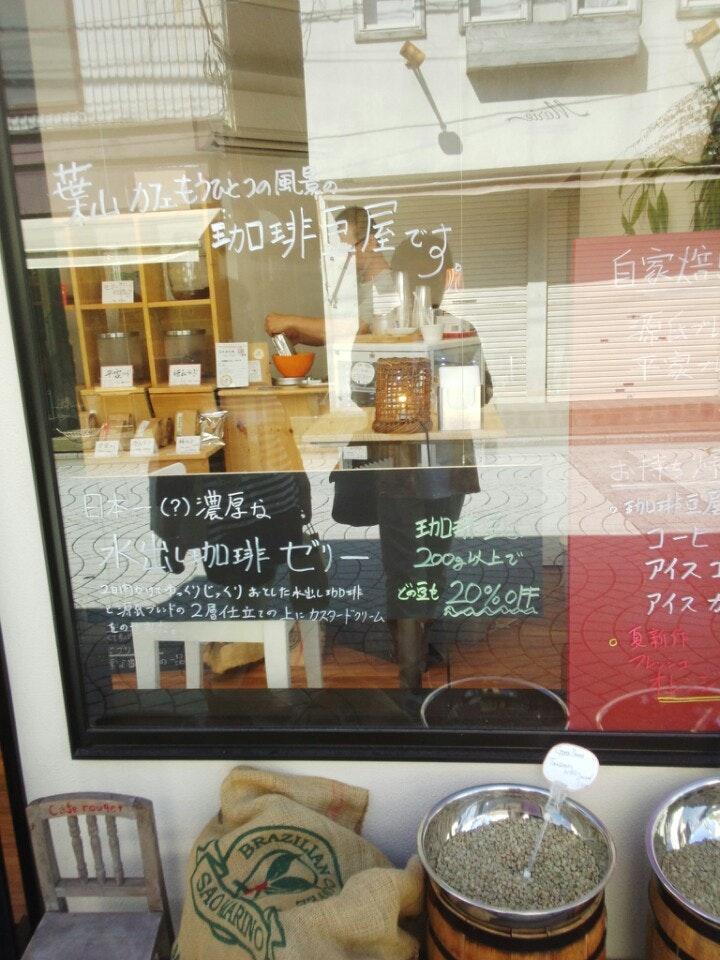 Cafe もうひとつの風景