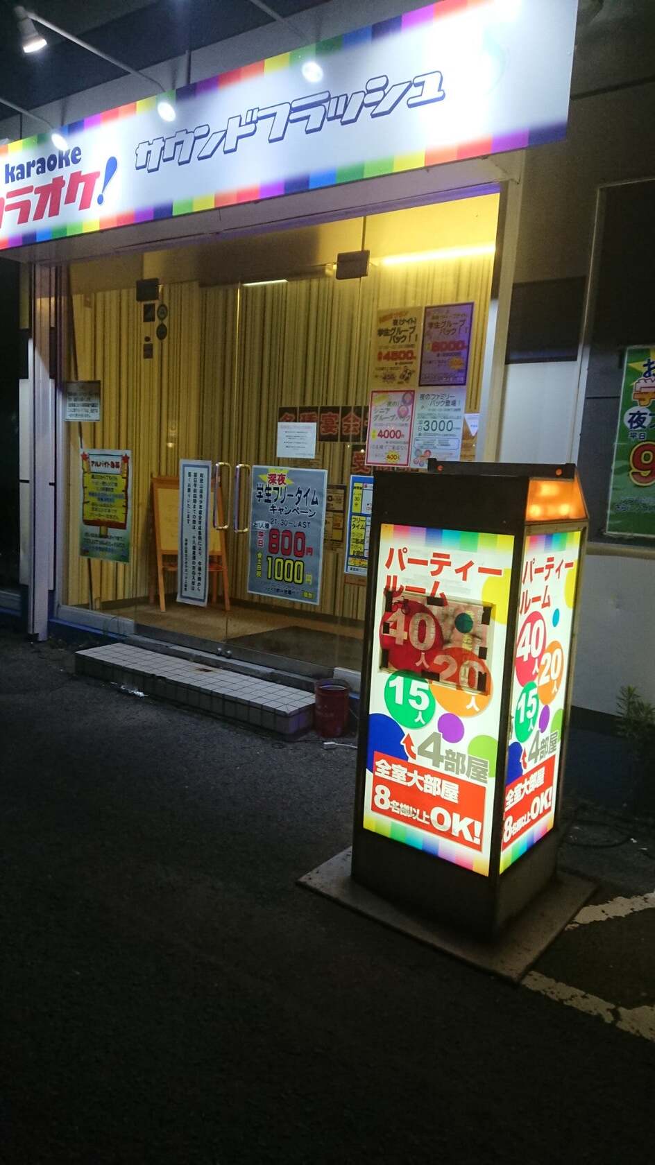フォルテ