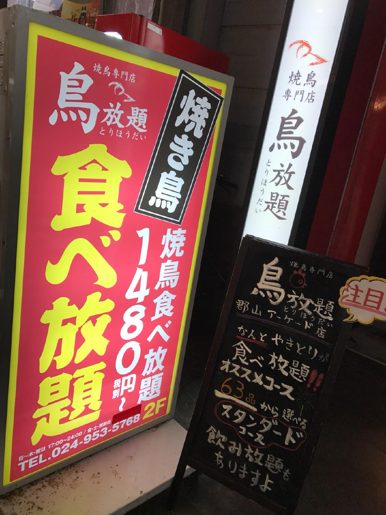Torihodai