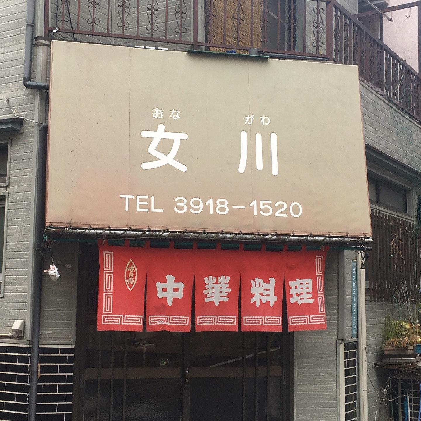 女川