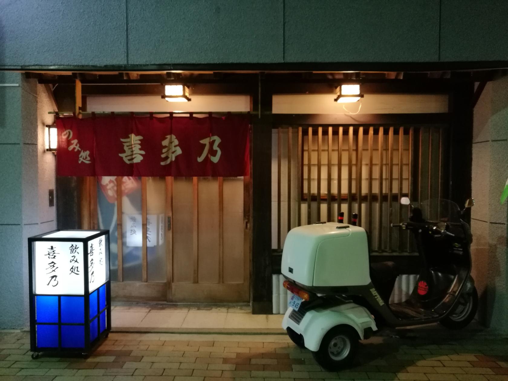 喜多乃