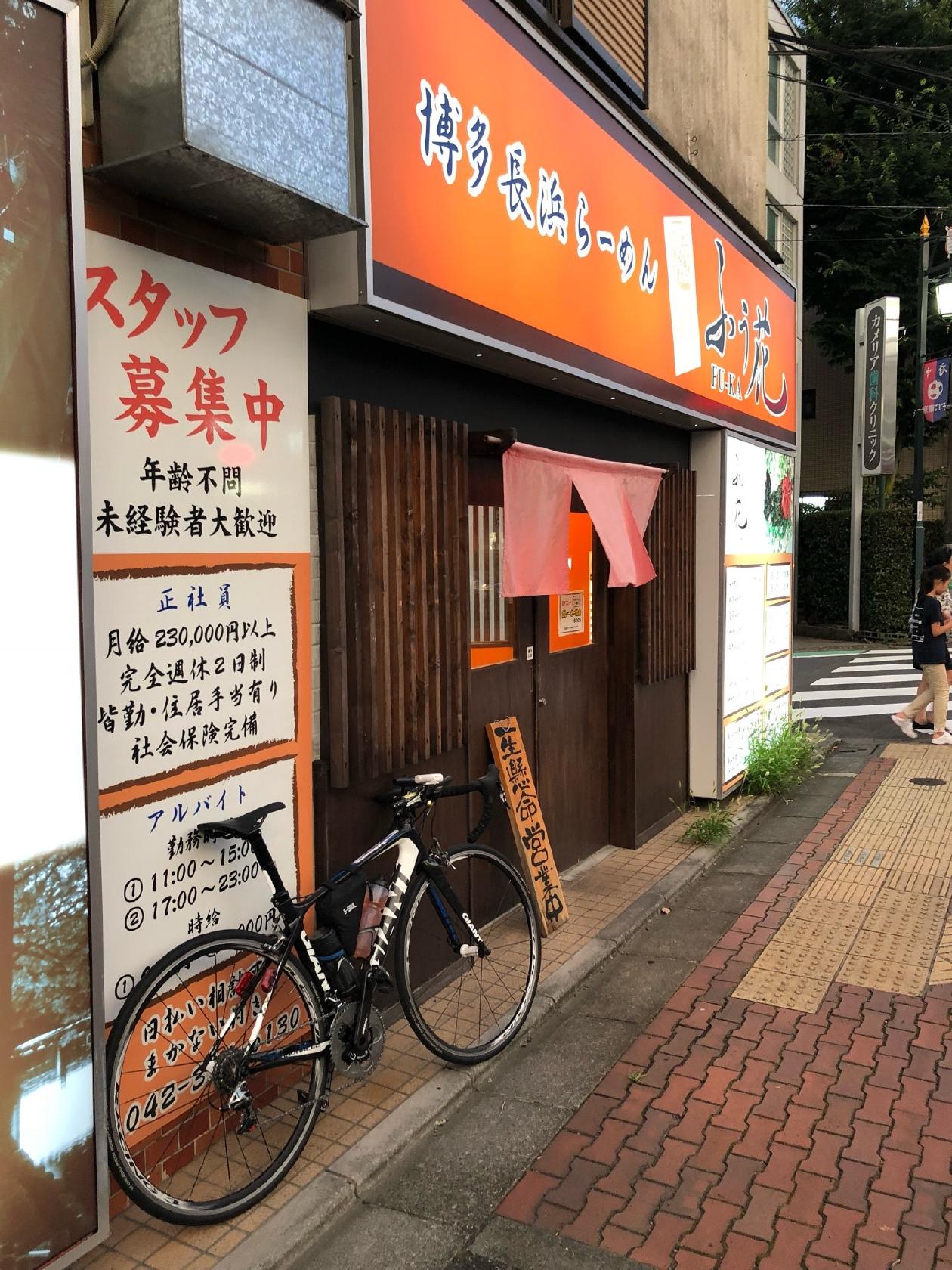博多長浜らーめん ふぅ花