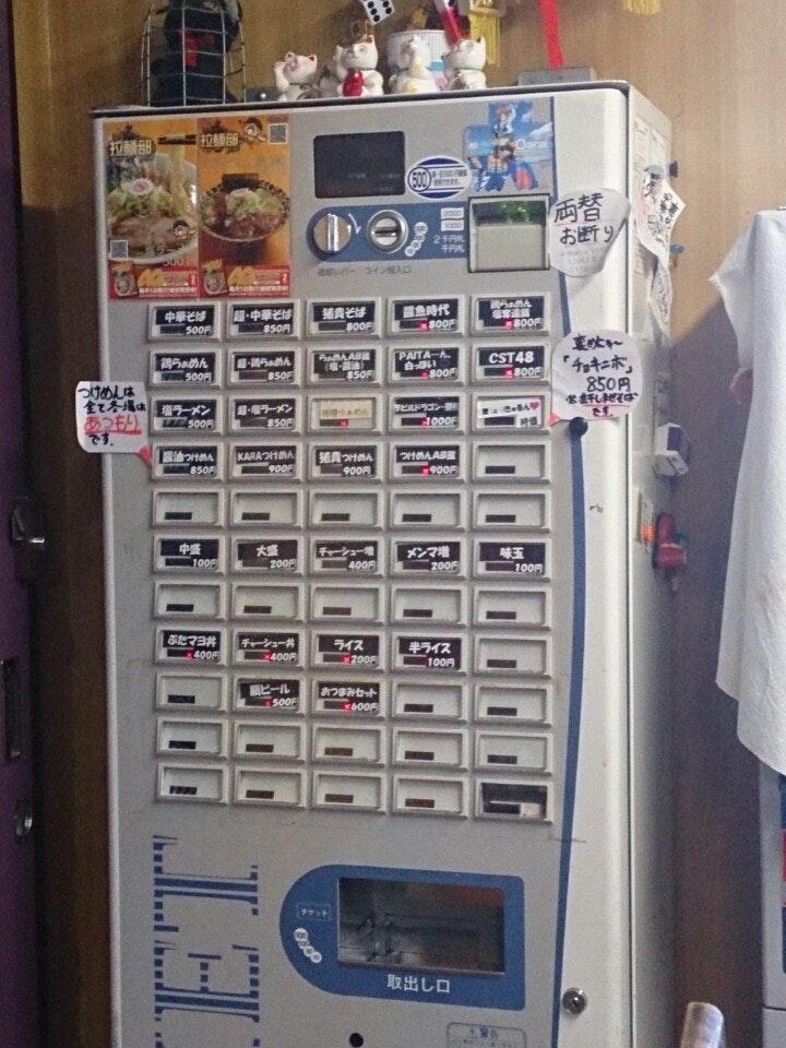 麺屋 猪貴