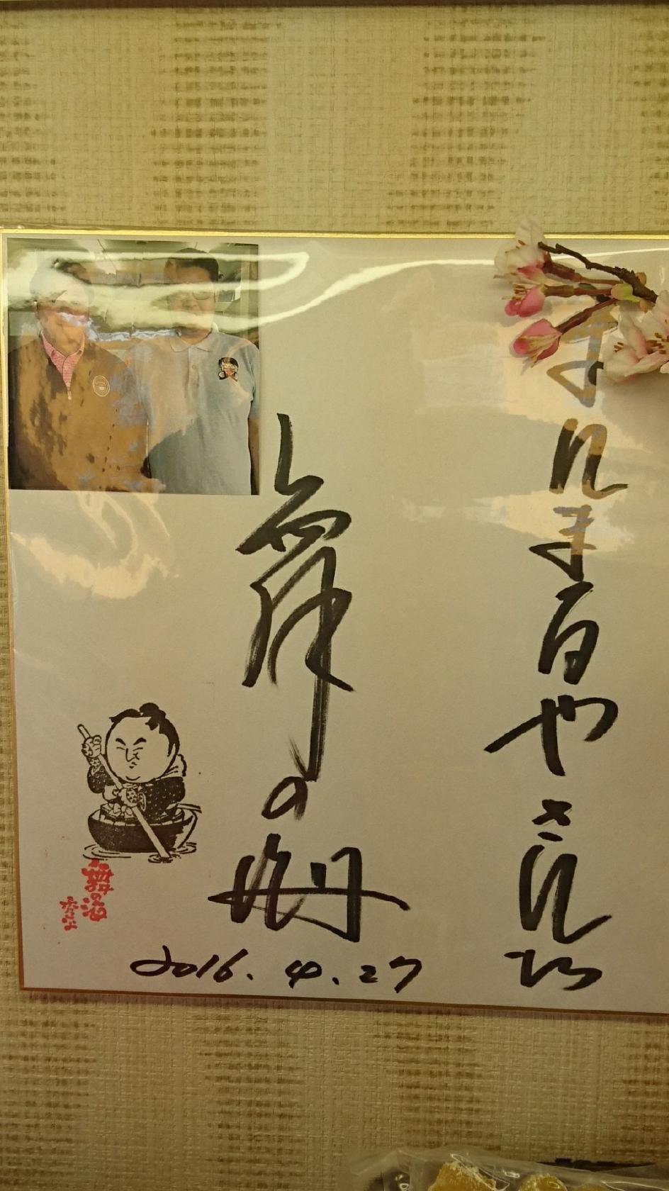 やきいも専門店 まんまるや