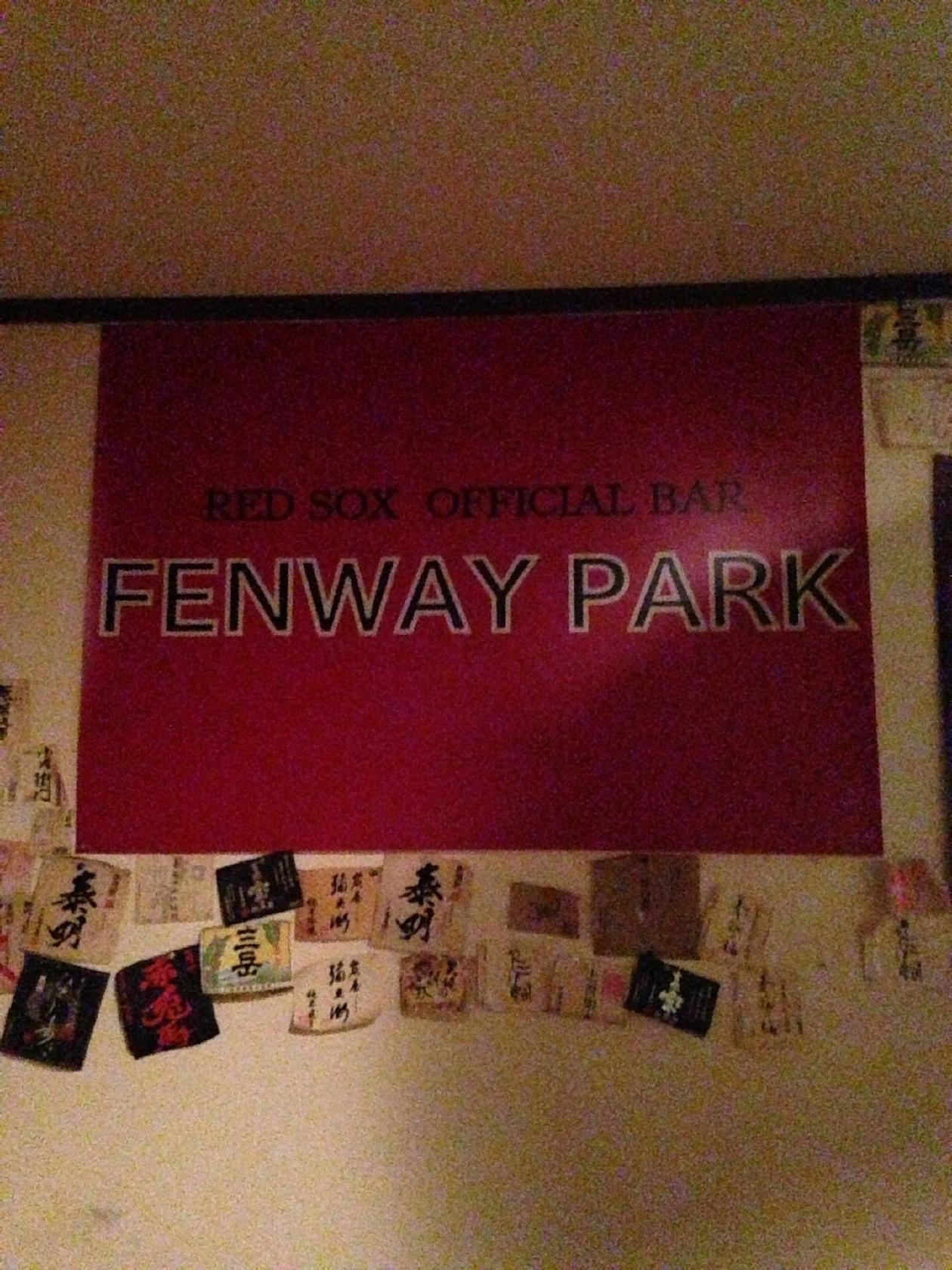 public bar FENWAY PARK