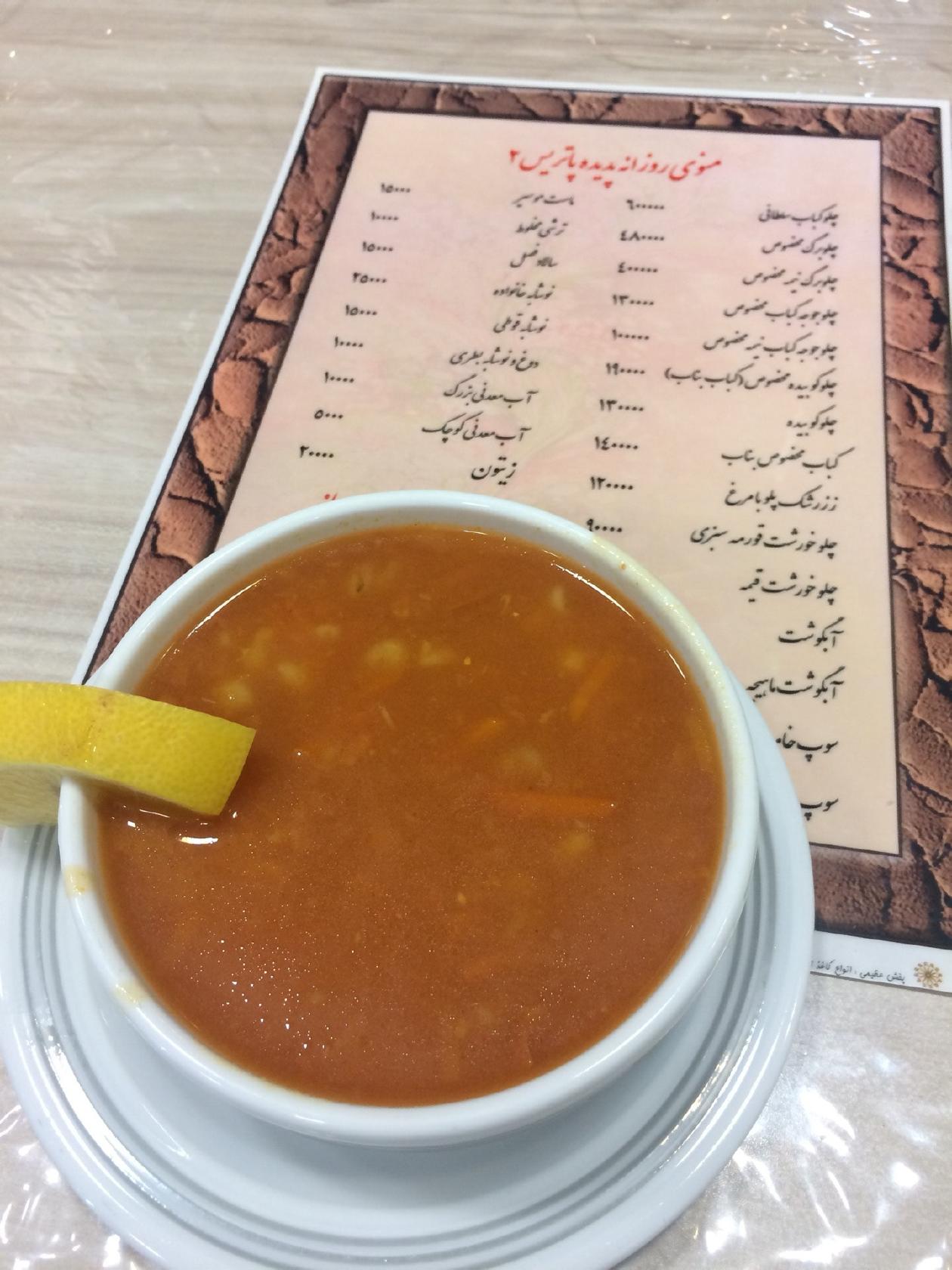 رستوران پديده پاتريس
