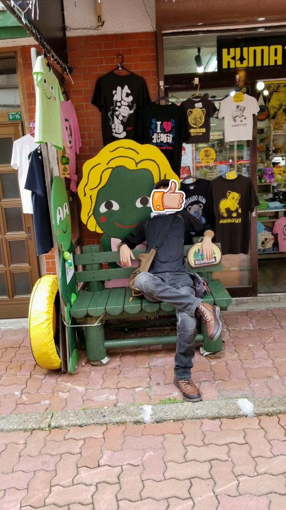 まりも通り