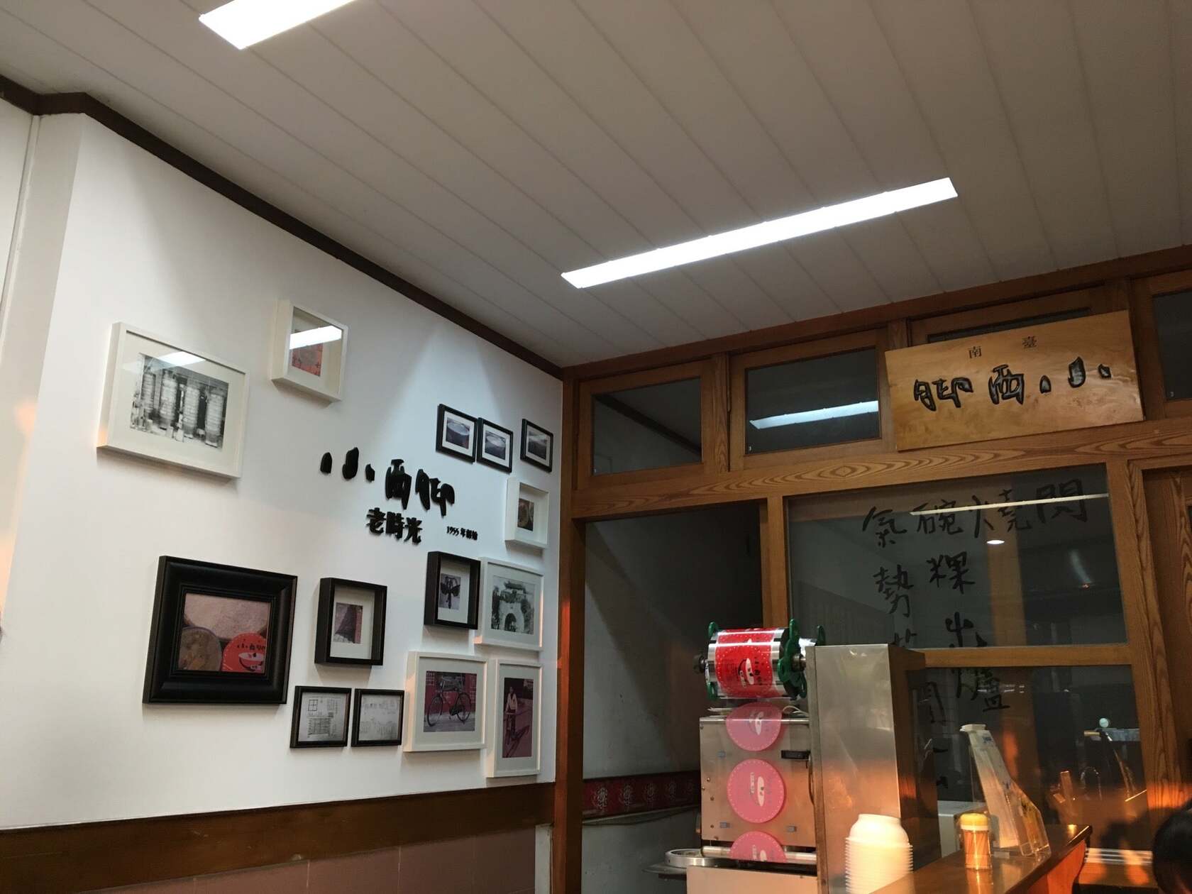 小西腳碗粿