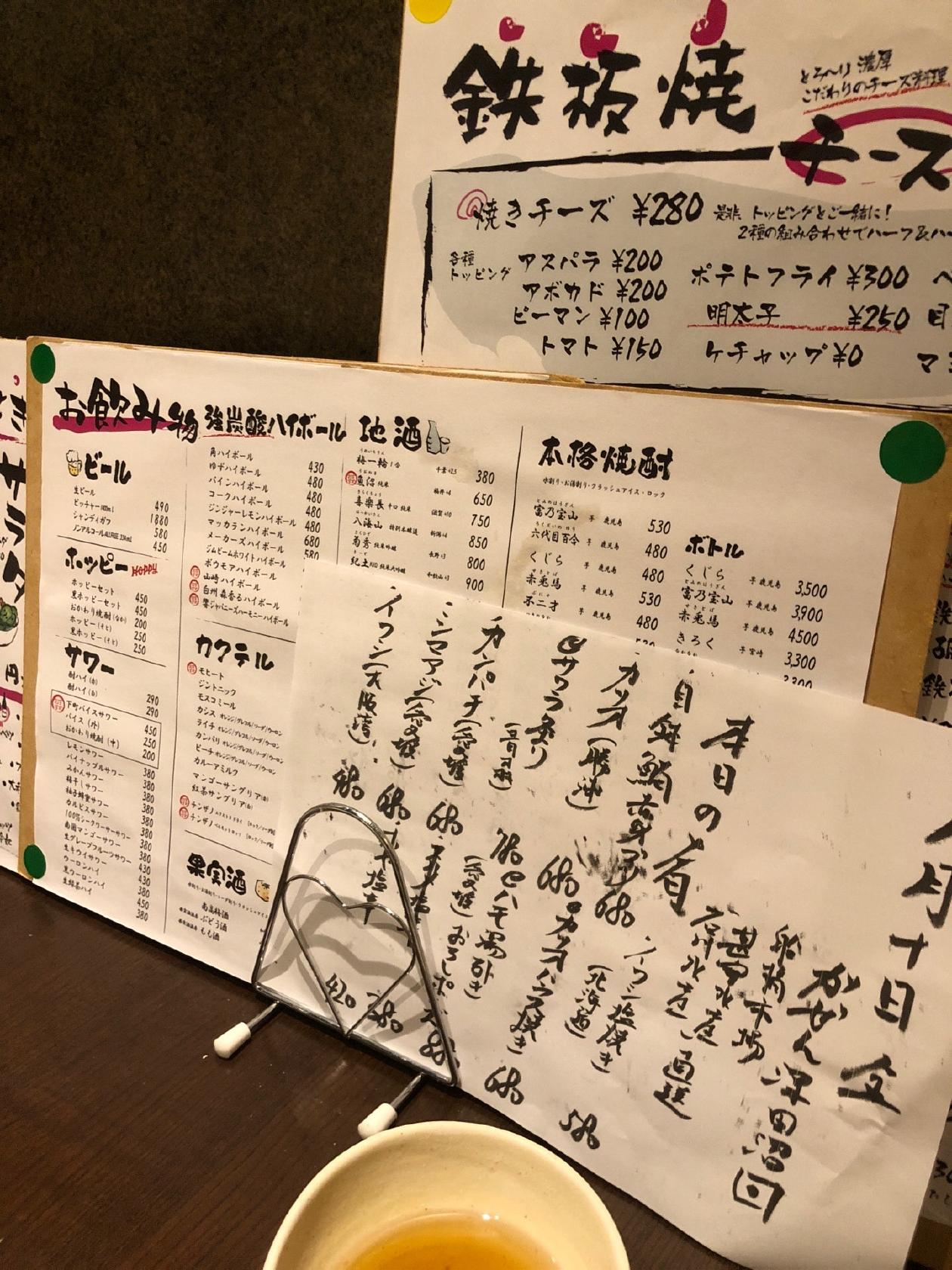 彩菜炉房がぜん