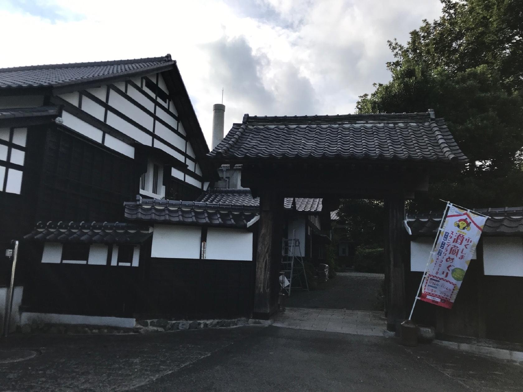 四家酒造