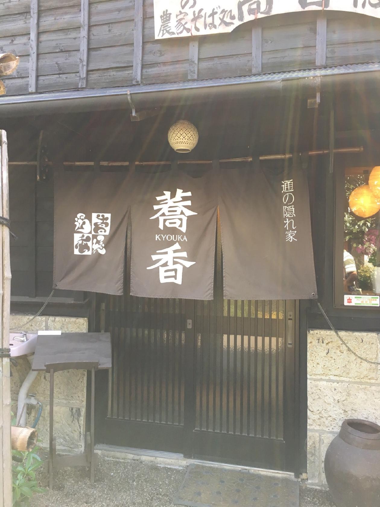 蕎香