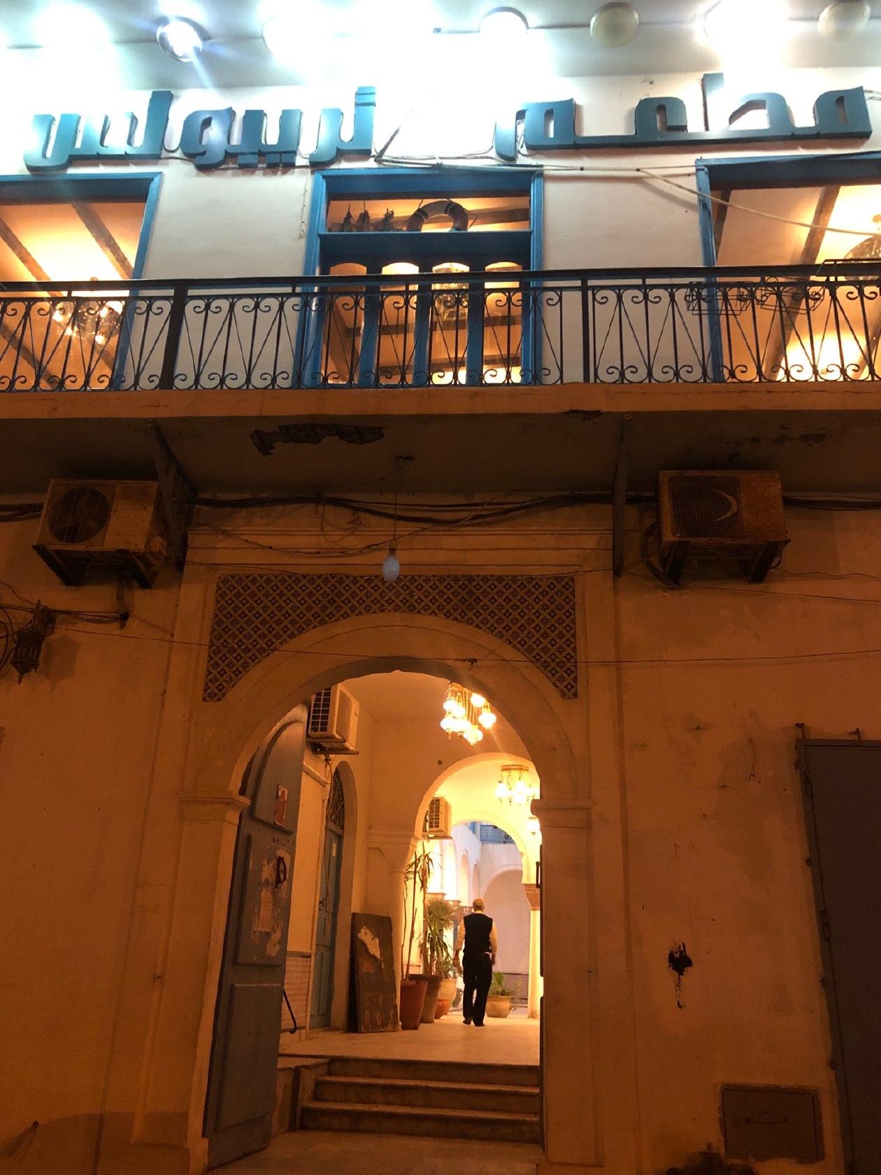 Tripolis Resturant