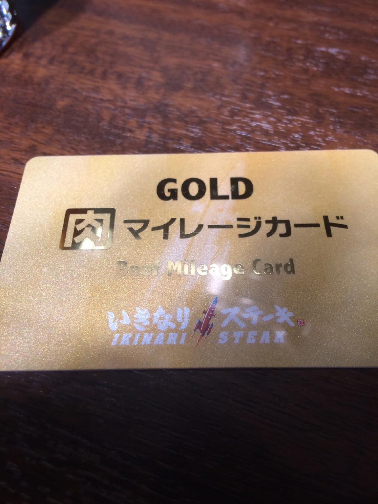 Ikinari Steak