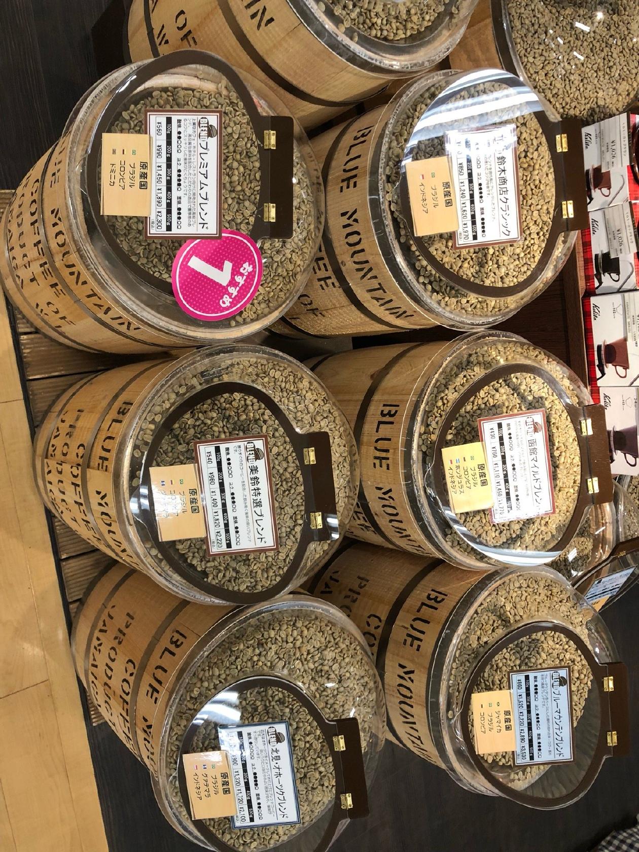 珈琲焙煎工房 函館 美鈴