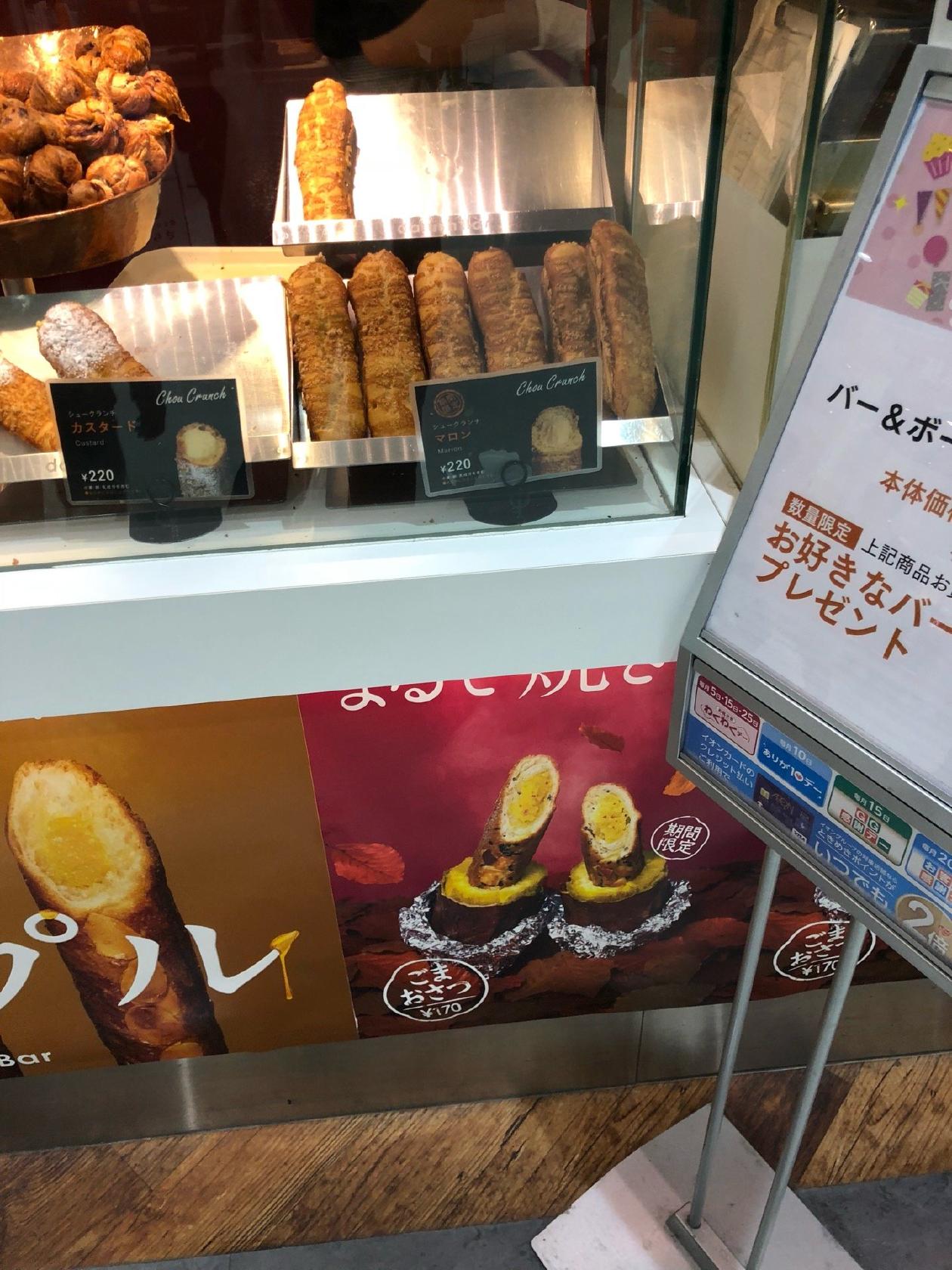 danish Bar