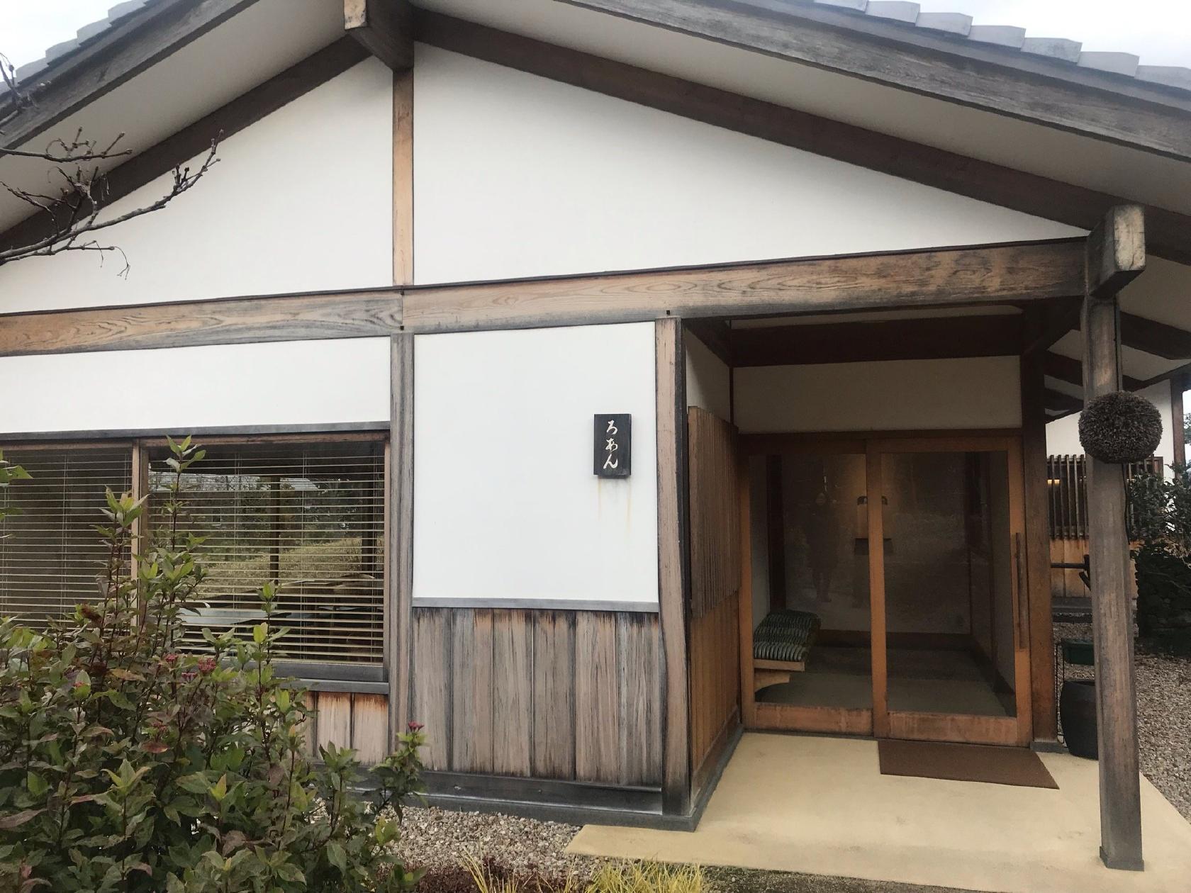ろあん　久美浜店