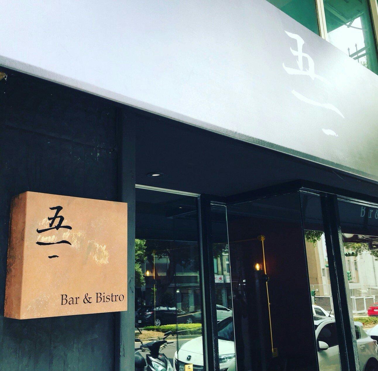 52 bar&bistro